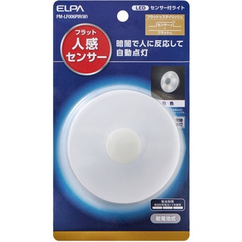 LEDセンサー付きライト 電池式/フラット人感センサー フック付 ELPA
