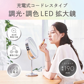 LED拡大鏡 シルバー コイズミ