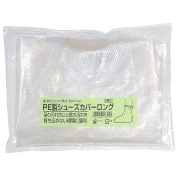 PE製シューズカバー ロング 好川産業