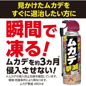 アースガーデン ムカデ撃滅 アース製薬
