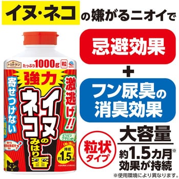 アースガーデン イヌ・ネコのみはり番 1本(1000g) アース製薬 【通販