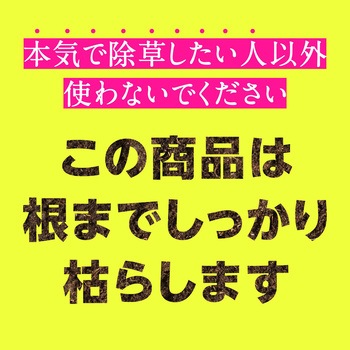 アースガーデン アース草消滅 アース製薬