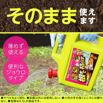 アースガーデン アース草消滅 アース製薬
