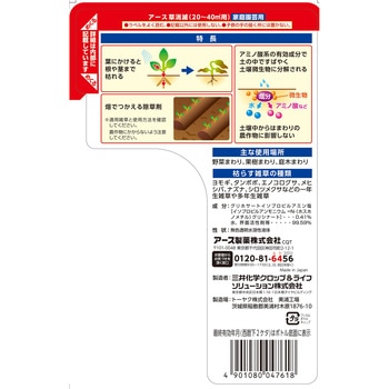 アースガーデン アース草消滅 アース製薬