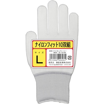 ナイロンフィット白10双組 勝星産業