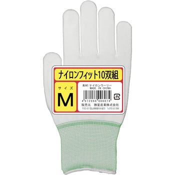 ナイロンフィット白10双組 勝星産業