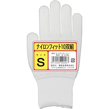 ナイロンフィット白10双組 勝星産業