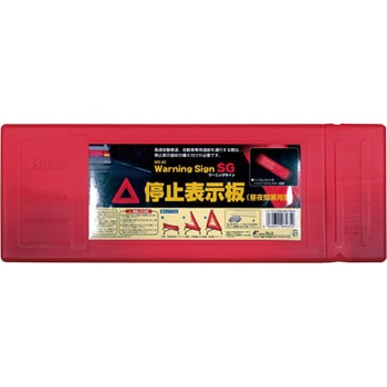 三角停止板 AMS(アムス)