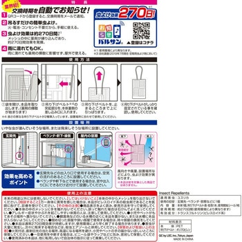 バルサン 虫こないもん 吊り下げプレート バルサン