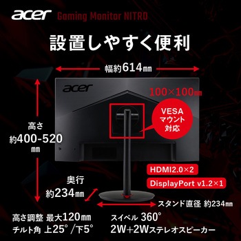 NITRO ゲーミング液晶ディスプレイ(27型/1920×1080/HDMI、DisplayPort/ブラック/スピーカー搭載/IPS/非光沢/フルHD/250/1ms) Acer(エイサー)