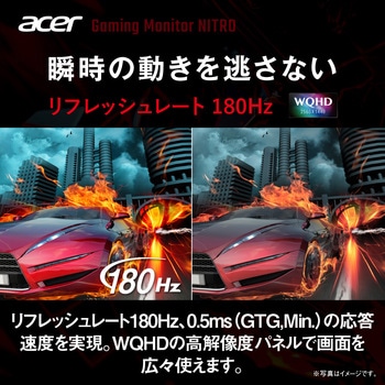 NITRO 液晶ディスプレイ(27型/2560×1440/HDMI、DisplayPort/ブラック/スピーカー搭載/IPS/非光沢/WQHD/350cd/1ms) Acer(エイサー)