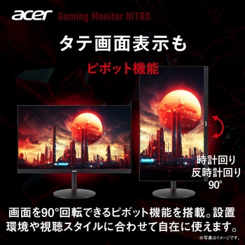 NITRO 液晶ディスプレイ(27型/2560×1440/HDMI、DisplayPort/ブラック/スピーカー搭載/IPS/非光沢/WQHD/350cd/1ms) Acer(エイサー)