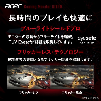 NITRO 液晶ディスプレイ(27型/2560×1440/HDMI、DisplayPort/ブラック/スピーカー搭載/IPS/非光沢/WQHD/350cd/1ms) Acer(エイサー)