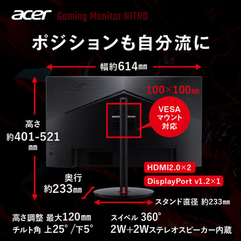 NITRO 液晶ディスプレイ(27型/2560×1440/HDMI、DisplayPort/ブラック/スピーカー搭載/IPS/非光沢/WQHD/350cd/1ms) Acer(エイサー)