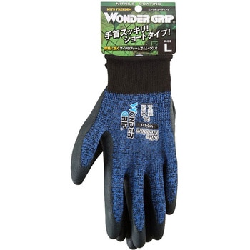 WONDER GRIP ニトフリーダム ユニワールド