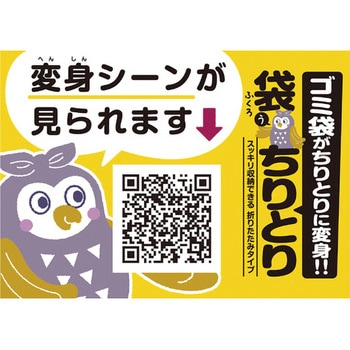 袋取り付け型ちりとり ふくろうチリトリ 日本クリンテック