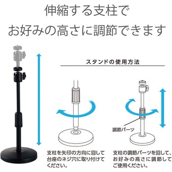 WEBカメラ スタンド 卓上 GoPro用アダプタ付 高さ調整 角度調整 ブラック エレコム