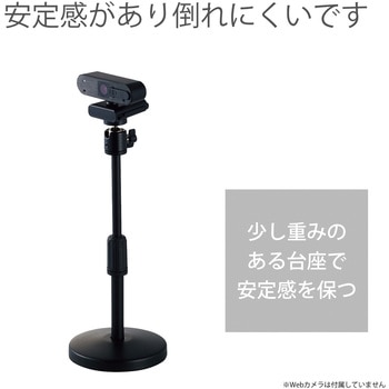 WEBカメラ スタンド 卓上 GoPro用アダプタ付 高さ調整 角度調整 ブラック エレコム