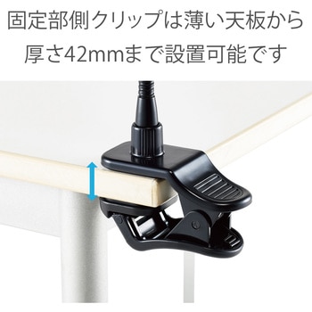 WEBカメラ スタンド アームクリップ GoPro用アダプタ付 高さ調整 角度調整 ブラック エレコム