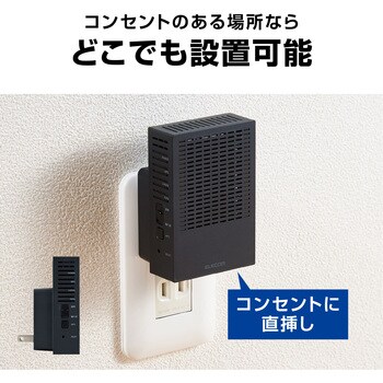 WiFiルーター 無線LAN 中継器 867+300Mbps 11ac.n.a.g.b コンパクト