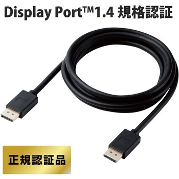 Displayportケーブル 8K 4K対応 ver1.4認証 ブラック エレコム