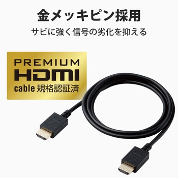 HDMIケーブル プレミアム スリム 4K対応 高速 ノイズ耐性 イーサネット対応 エレコム