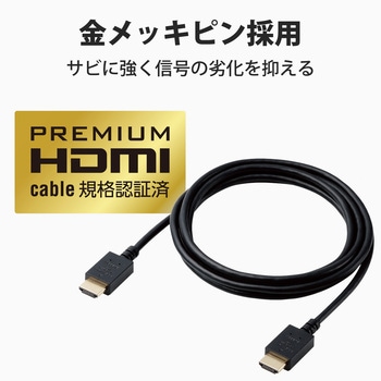 HDMIケーブル プレミアム スリム 4K対応 高速 ノイズ耐性 イーサネット対応 エレコム
