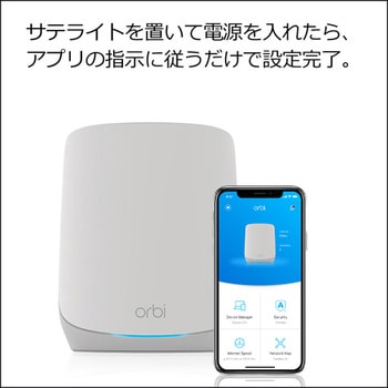 Orbi WiFi 6 AX5400 トライバンドメッシュWiFi システム 追加用サテライト NETGEAR