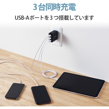 スマホ充電器 AC充電器 USB×3ポート 3.6A出力 合計18W おまかせ充電 iPhone エレコム