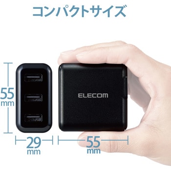スマホ充電器 AC充電器 USB×3ポート 3.6A出力 合計18W おまかせ充電 iPhone エレコム