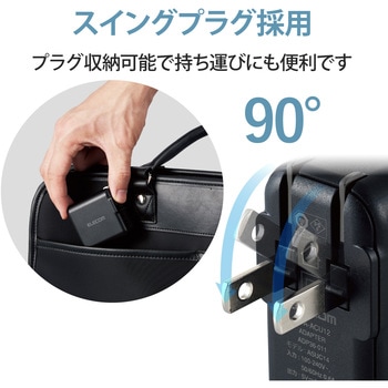 スマホ充電器 AC充電器 USB×3ポート 3.6A出力 合計18W おまかせ充電 iPhone エレコム