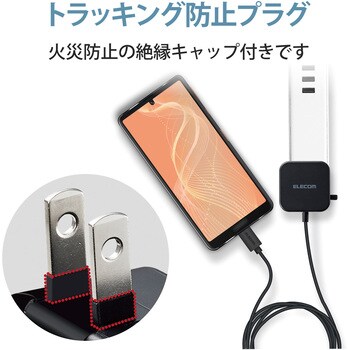 Mpa Acc22bk スマホ充電器 Ac充電器 タイプc Usb C ケーブルクリップ スマホ タブレット エレコム 合計12w ブラック色 通販モノタロウ