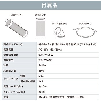 ISAC-1201-B スポットクーラー 1台 アイリスオーヤマ 【通販サイト