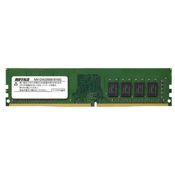 PC4-2666対応 288ピン DDR4 U-DIMM 16GB BUFFALO(バッファロー)