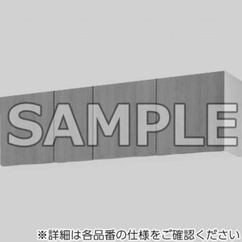 吊戸棚 GSシリーズ H500 - SUNWAVE(LIXIL)