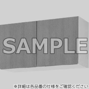 吊戸棚 GSシリーズ H500 SUNWAVE(LIXIL)