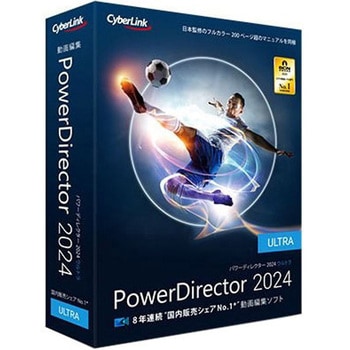 PDR22ULTNM-001 PowerDirector 2024 Ultra 通常版 1台 サイバーリンク 【通販モノタロウ】