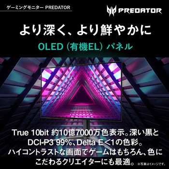 Predator 有機ELディスプレイ(26.5型/2560×1440、WQHD/HDMI、DisplayPort、USB3.2 Type-C(90W)/ブラック/スピーカー搭載/OLED/非光沢/150cd/0.01) Acer(エイサー)