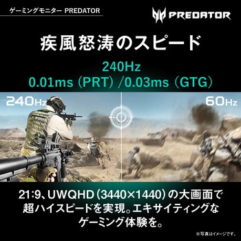 Predator 有機ELディスプレイ(44.5型/3440×1440、UWQHD/HDMI、DisplayPort、USB3.2 Type-C/ブラック/スピーカー搭載/OLED/非光沢(湾曲800R)/150cd/0.01) Acer(エイサー)