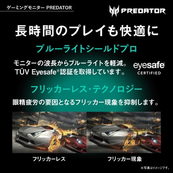 Predator 有機ELディスプレイ(44.5型/3440×1440、UWQHD/HDMI、DisplayPort、USB3.2 Type-C/ブラック/スピーカー搭載/OLED/非光沢(湾曲800R)/150cd/0.01) Acer(エイサー)