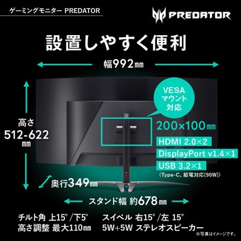 Predator 有機ELディスプレイ(44.5型/3440×1440、UWQHD/HDMI、DisplayPort、USB3.2 Type-C/ブラック/スピーカー搭載/OLED/非光沢(湾曲800R)/150cd/0.01) Acer(エイサー)