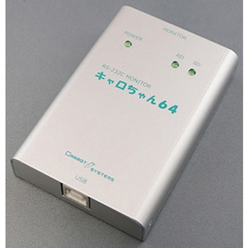 RS-232Cラインモニタ キャロちゃん64 オルタプラス