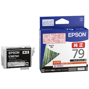 SC-PX5V2用 インクカートリッジ(マットブラック) EPSON