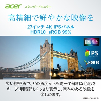 SDGs推進 (27型/3840×2160 4K UHD/HDMI 2.0×2、DisplayPort v1.2×1/ブラック/スピーカーあり/ゼロフレーム/IPS/非光沢/HDMIケーブル付/3年保証/環境配慮モデル) Acer(エイサー)