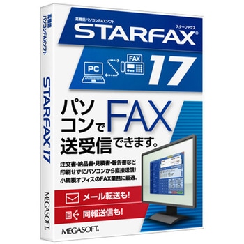 STARFAX 17 - メガソフト