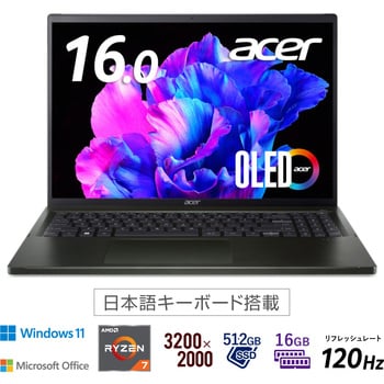 SFE16-43-A76Y/KF Swift Edge (AMD Ryzen 7 7640Uモバイル/16GB/512GB SSD/ODDなし/Windows  11 Home(64bit)/Office Home & Business 2021/16.0型) 1台 Acer(エイサー) 【通販モノタロウ】