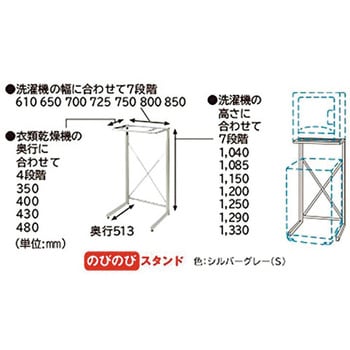 DES-N76 S 衣類乾燥機用のびのびスタンド 1台 日立 【通販モノタロウ】