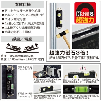 トビボックスレベル 黒/青 エビス(水平器)