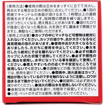 非常用クリアカップローソク(マッチ付) カメヤマ