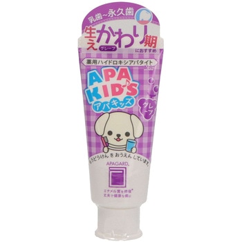アパガード アパキッズ サンギ